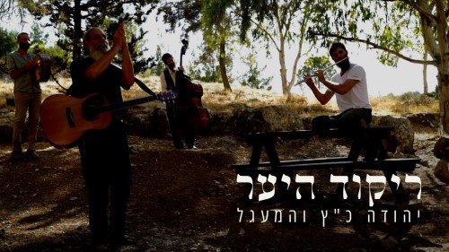 ריקוד היער 1920.JPG